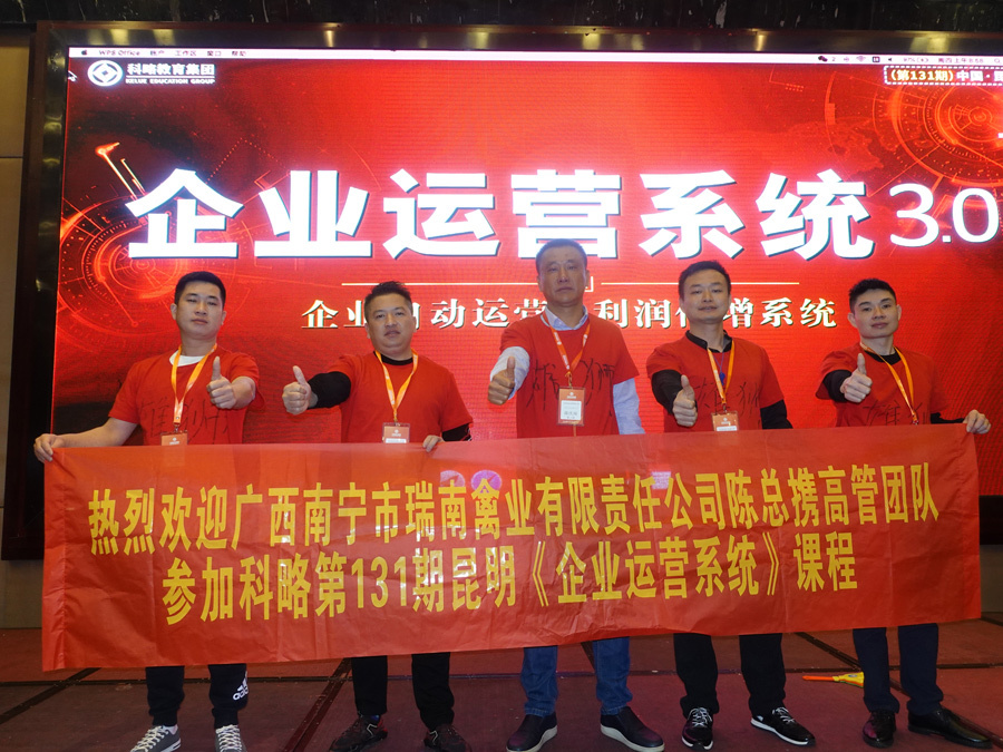 广西南宁市瑞南禽业有限责任公司